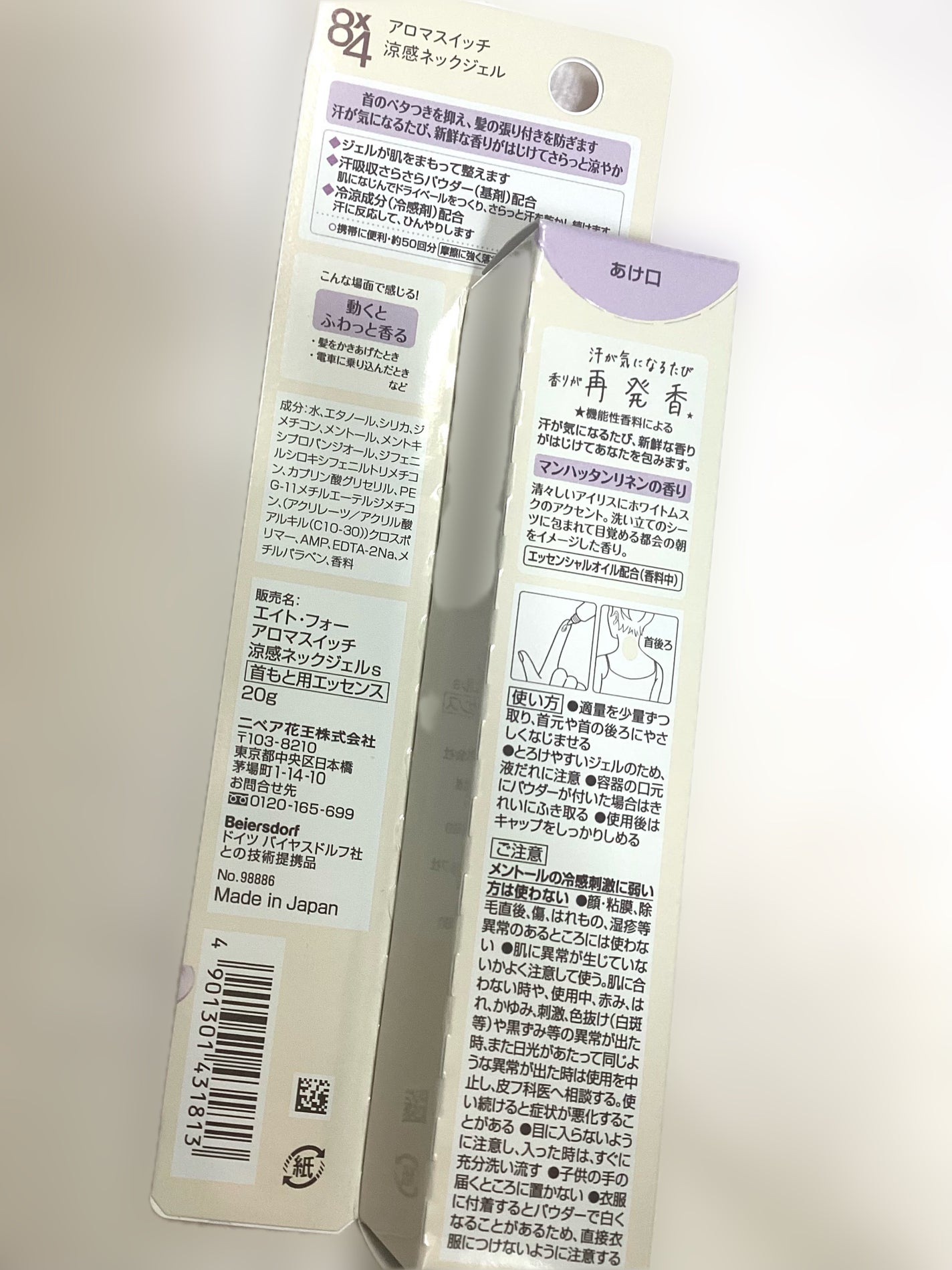 8x4 アロマスイッチ 涼感ネックジェル マンハッタンリネンの香り/8x4/デオドラント・制汗剤を使ったクチコミ(5枚目)