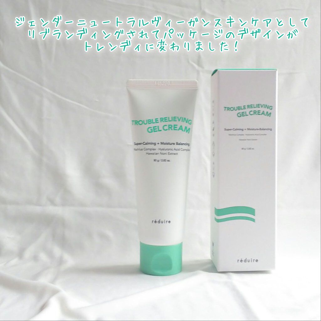 トラブルリリービングジェルクリーム/reduire /フェイスクリームを使ったクチコミ（2枚目）