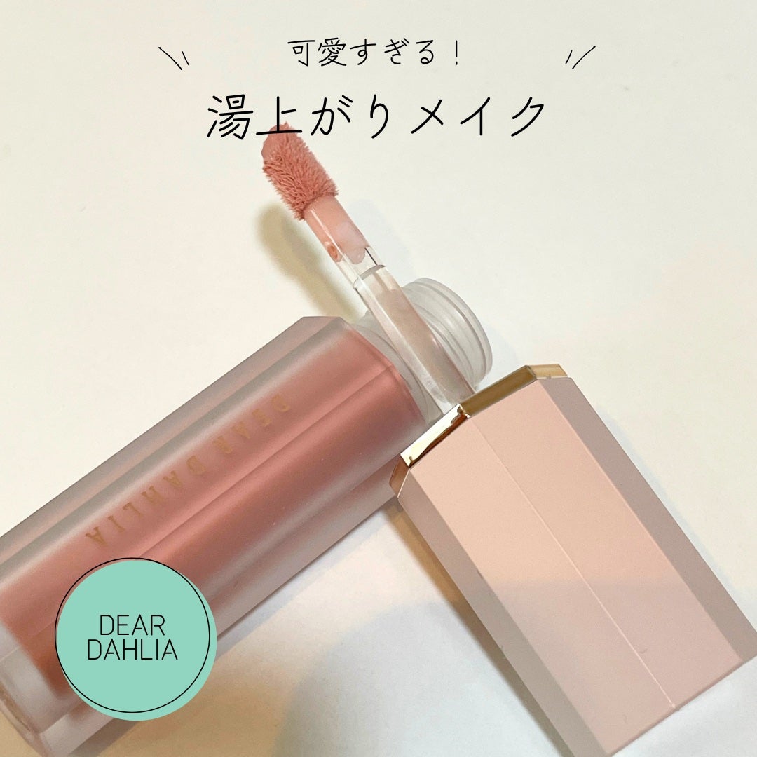 ペタルドロップリキッドブラッシャー/DEAR DAHLIA/リキッドチークを使ったクチコミ(1枚目)