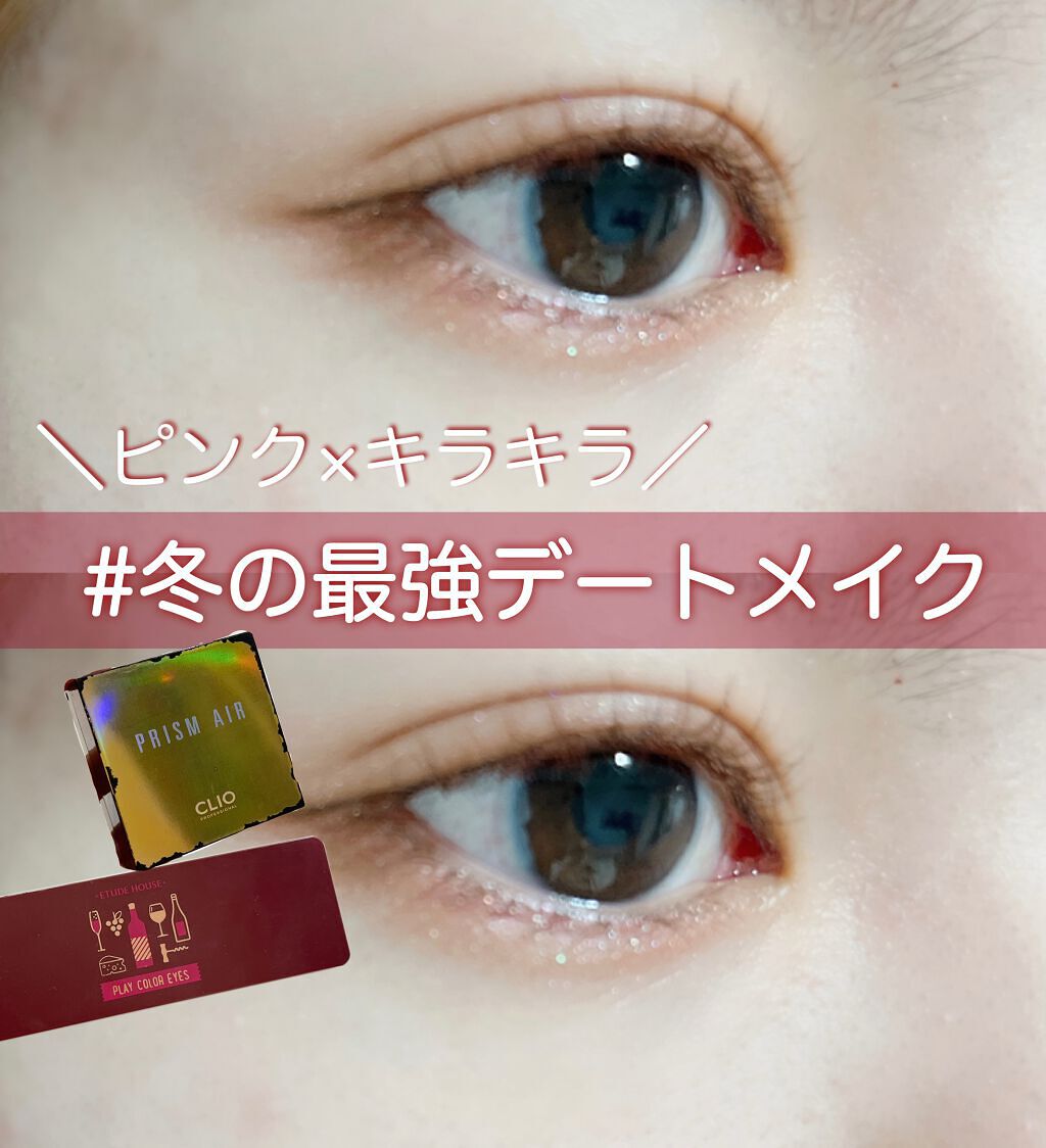 プリズム エアー シャドウ/CLIO/単色アイシャドウを使ったクチコミ(1枚目)