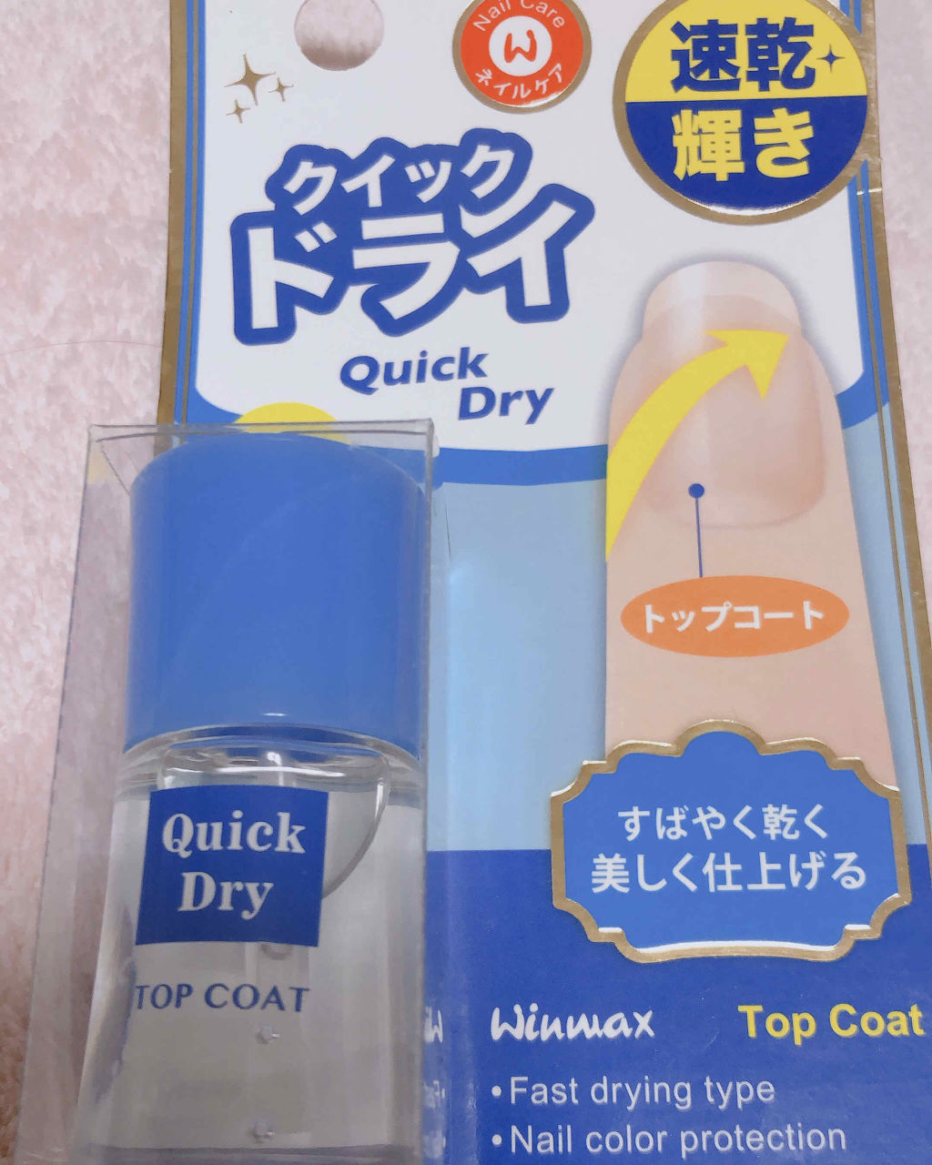 速乾性トップコート/DAISO/ネイルトップコートを使ったクチコミ（1枚目）