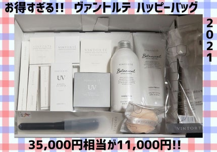 ミネラルシルクアイズパレット/ヴァントルテ/アイシャドウパレットを使ったクチコミ(1枚目)