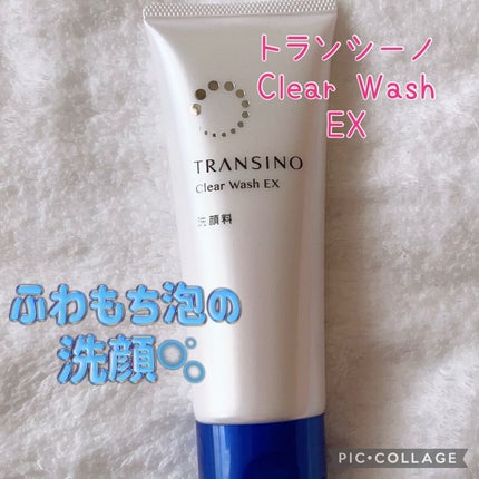トランシーノ薬用クリアウォッシュEX/トランシーノ/洗顔フォームを使ったクチコミ(1枚目)