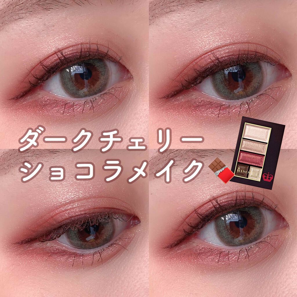 ショコラスウィート アイズ/リンメル ロンドン/アイシャドウパレットを使ったクチコミ（1枚目）