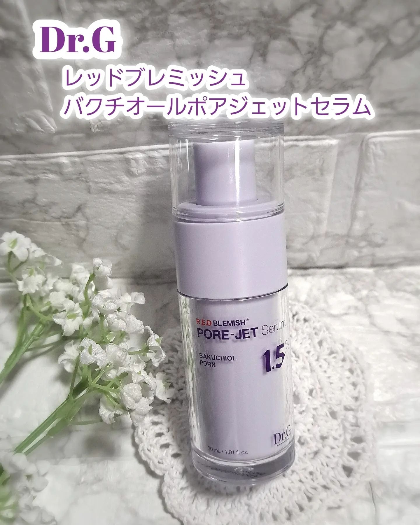 バクチオールポアジェットセラム/Dr.G/美容液を使ったクチコミ（2枚目）