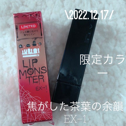 ケイト リップモンスター/KATE/口紅を使ったクチコミ(1枚目)