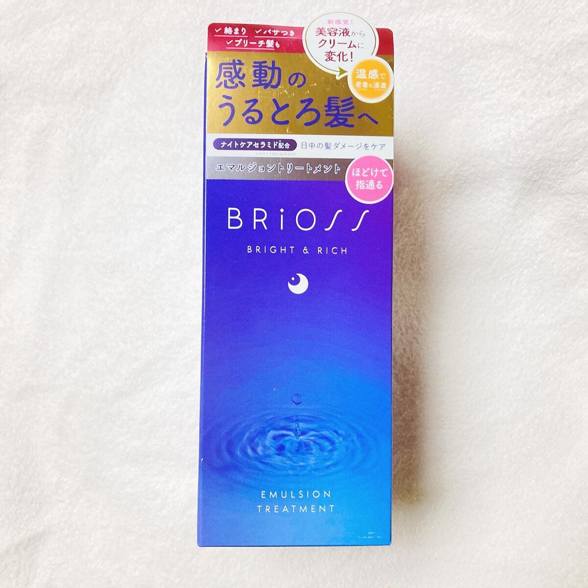 エマルジョントリートメント/BRiOSS（ブリオス）/洗い流すヘアトリートメントを使ったクチコミ（1枚目）