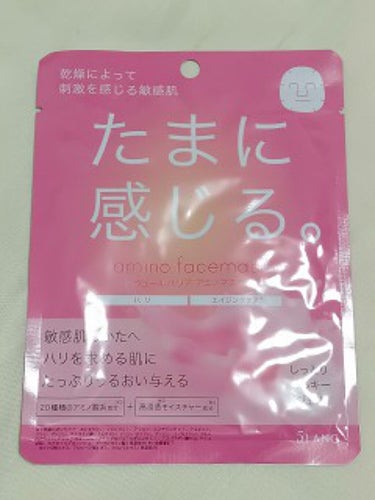 ヴェールバリア アミノマスク しっとりミルキージェル/5LANC/シートマスク・パックを使ったクチコミ（1枚目）