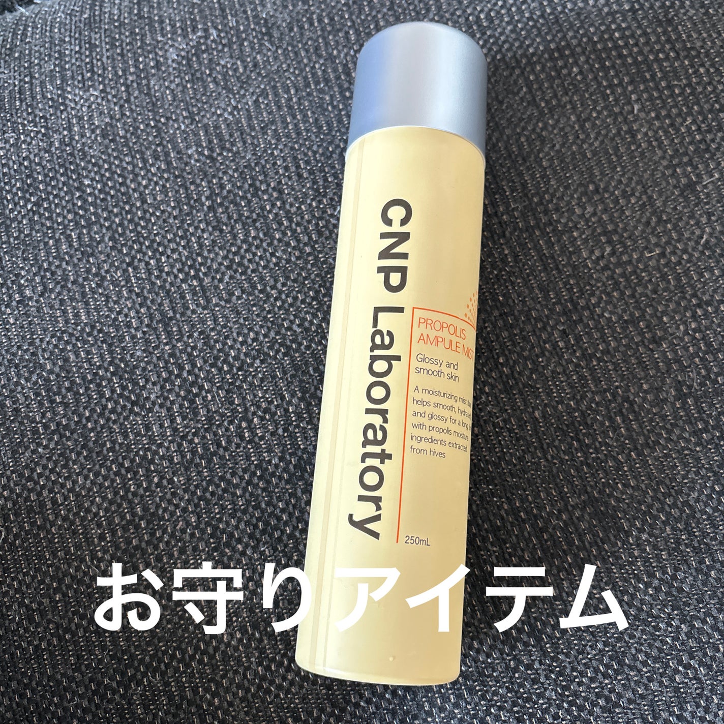 プロP ミスト/CNP Laboratory/ミスト状化粧水を使ったクチコミ(1枚目)