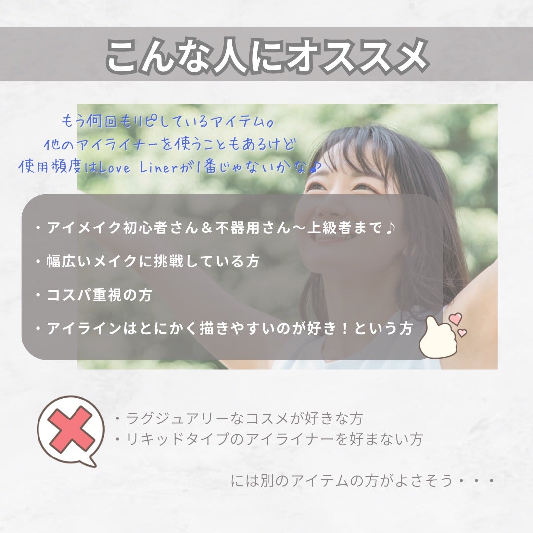 リキッドアイライナーR4/ラブ・ライナー/リキッドアイライナーを使ったクチコミ(7枚目)