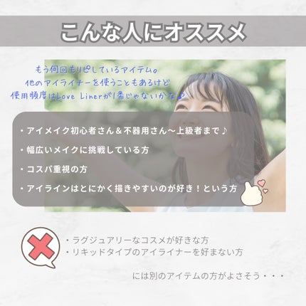 リキッドアイライナーR4/ラブ・ライナー/リキッドアイライナーを使ったクチコミ(7枚目)