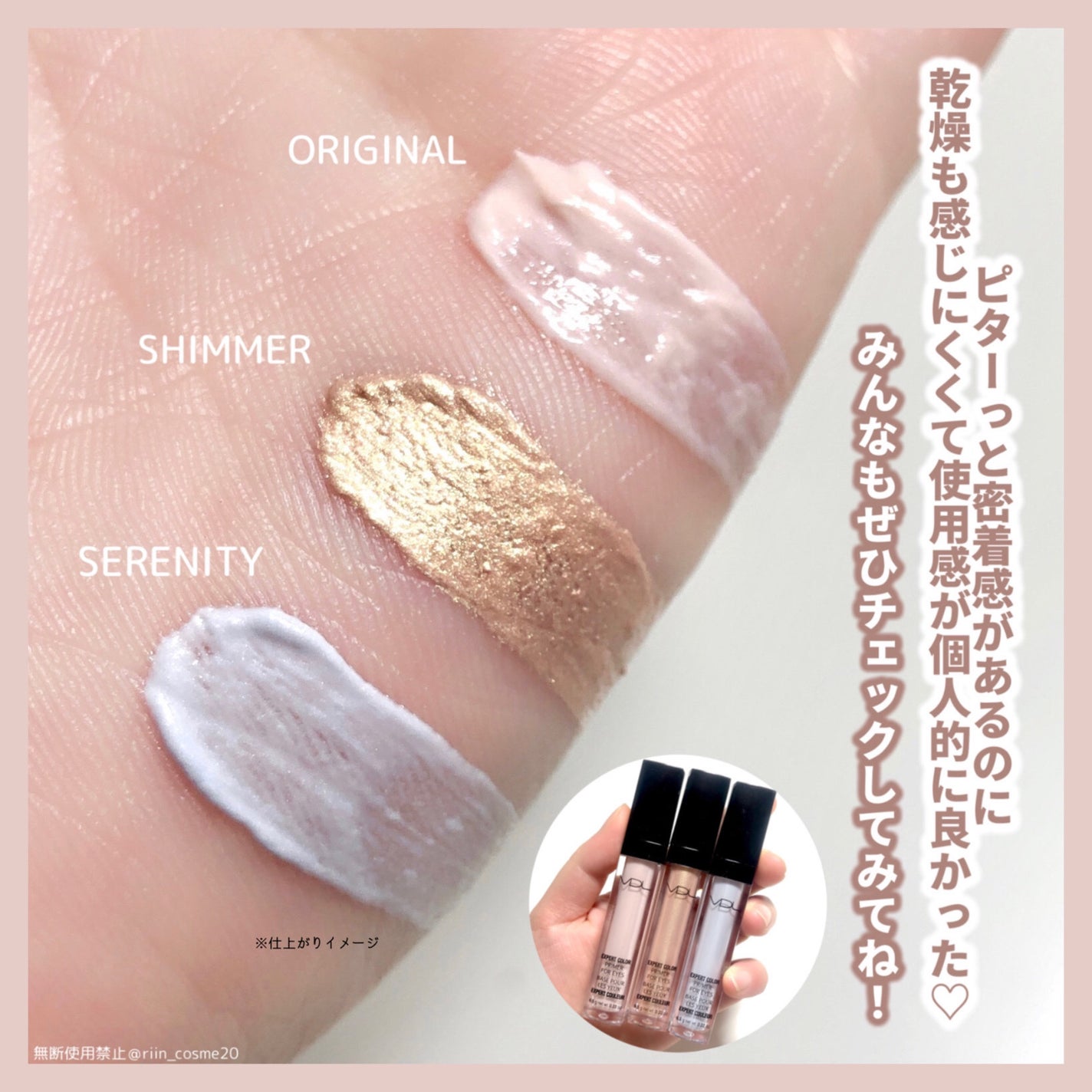 エクスパート カラー プライマー フォー アイズ/VDL/化粧下地を使ったクチコミ(5枚目)