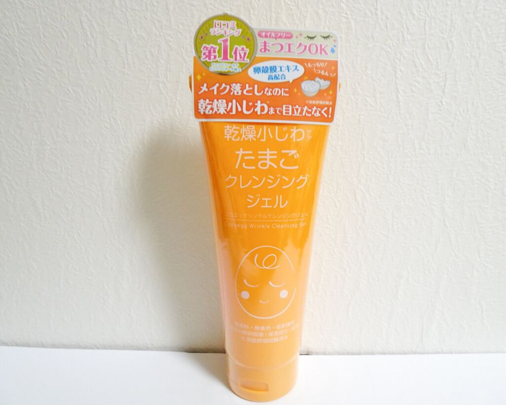リンクルクレンジングジェルA/ココエッグ/クレンジングジェルを使ったクチコミ(1枚目)