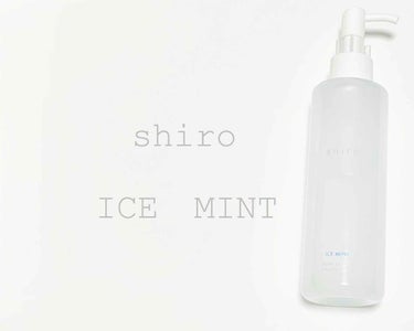 shiro  ボディローション アイスミント
¥2,300+tax （期間限定）

サラッとしていて使いやすいです◎

キツすぎないミントの香りで夏にぴったりだと思いました！

これを塗ってから外に出る