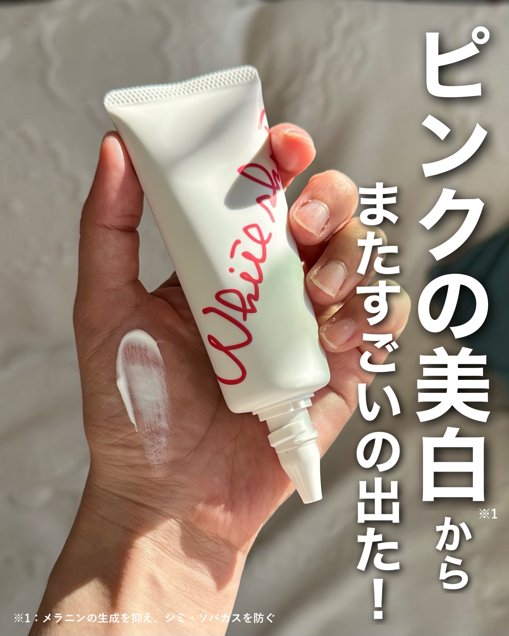 ポーラから商品提供をいただきました。

や、商品提供いただいたからとかではなく、今年の日焼け止めはこれがオススメ！
素晴らしい👍