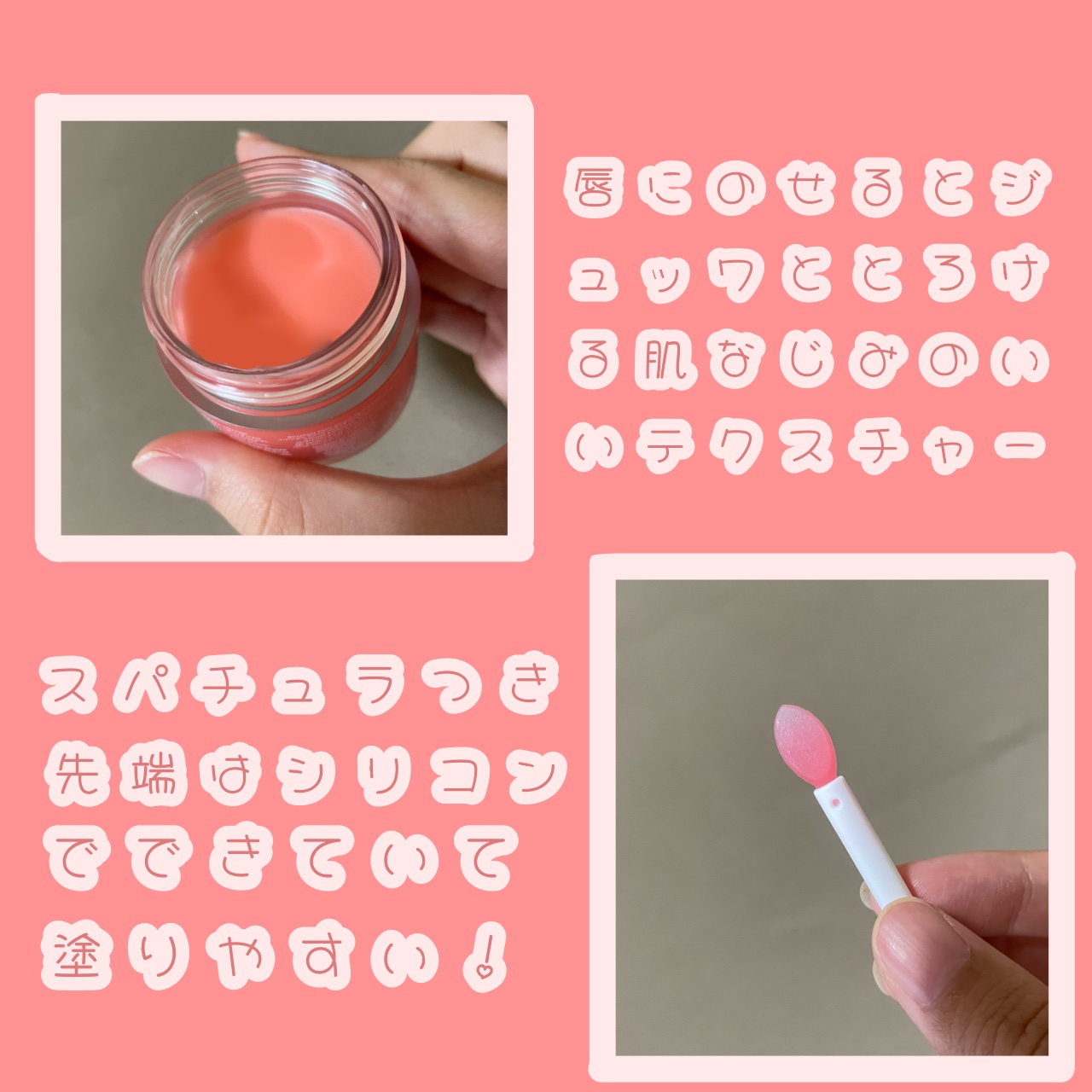 リップスリーピングマスク/LANEIGE/リップバームを使ったクチコミ（2枚目）