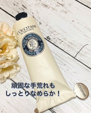 シア ザ・バーム 50ml【旧】/L'OCCITANE/ハンドクリームを使ったクチコミ（1枚目）