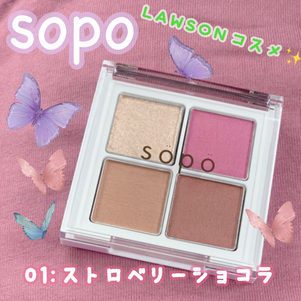 アイパレット/sopo/アイシャドウパレットを使ったクチコミ（1枚目）
