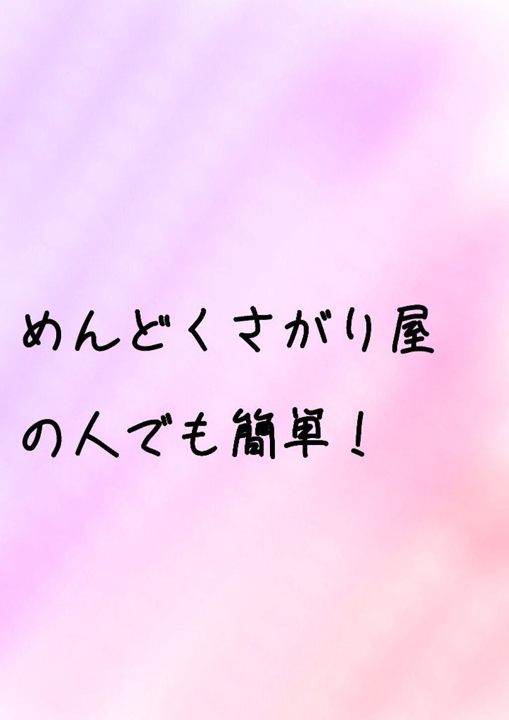 椿油ヘアエッセンスウォーター/KUMANO COSMETICS/ヘアミストを使ったクチコミ(2枚目)