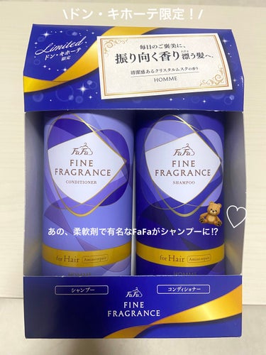 柔軟剤で有名なFaFaのシャンプーです！

清潔感あるクリスタルムスクの香りが長続きします🌸

洗い終わりがパサつかないかな？と、心配でした😓
シャンプーを、使い終わったあとは、ん？パサついている？
と