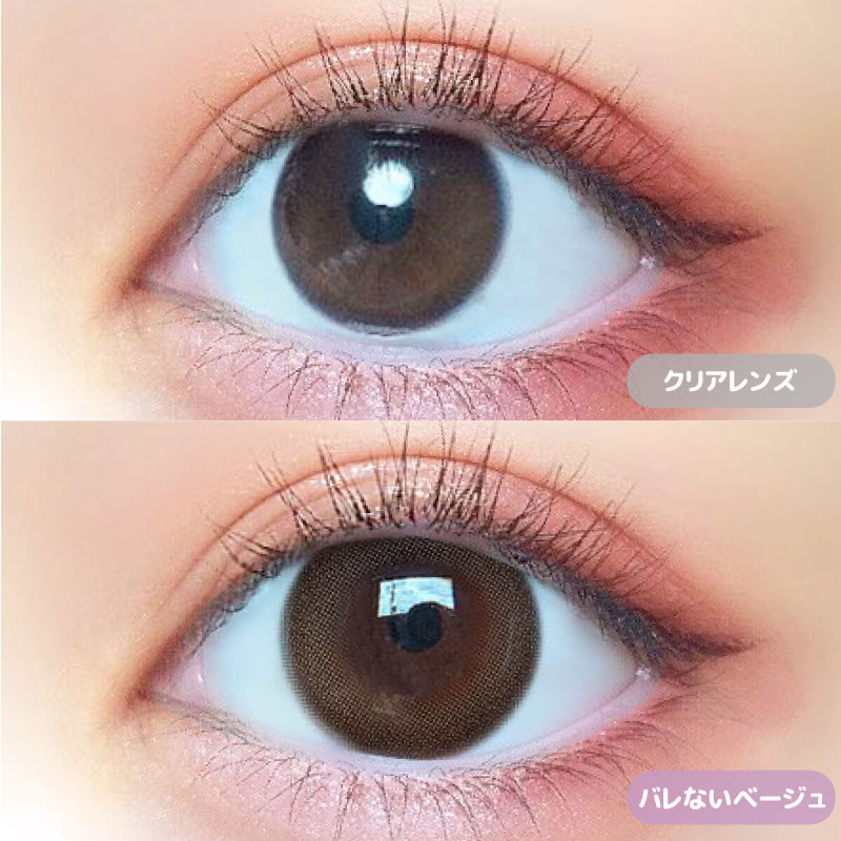 モテコン for スクール マンスリー バレないベージュ