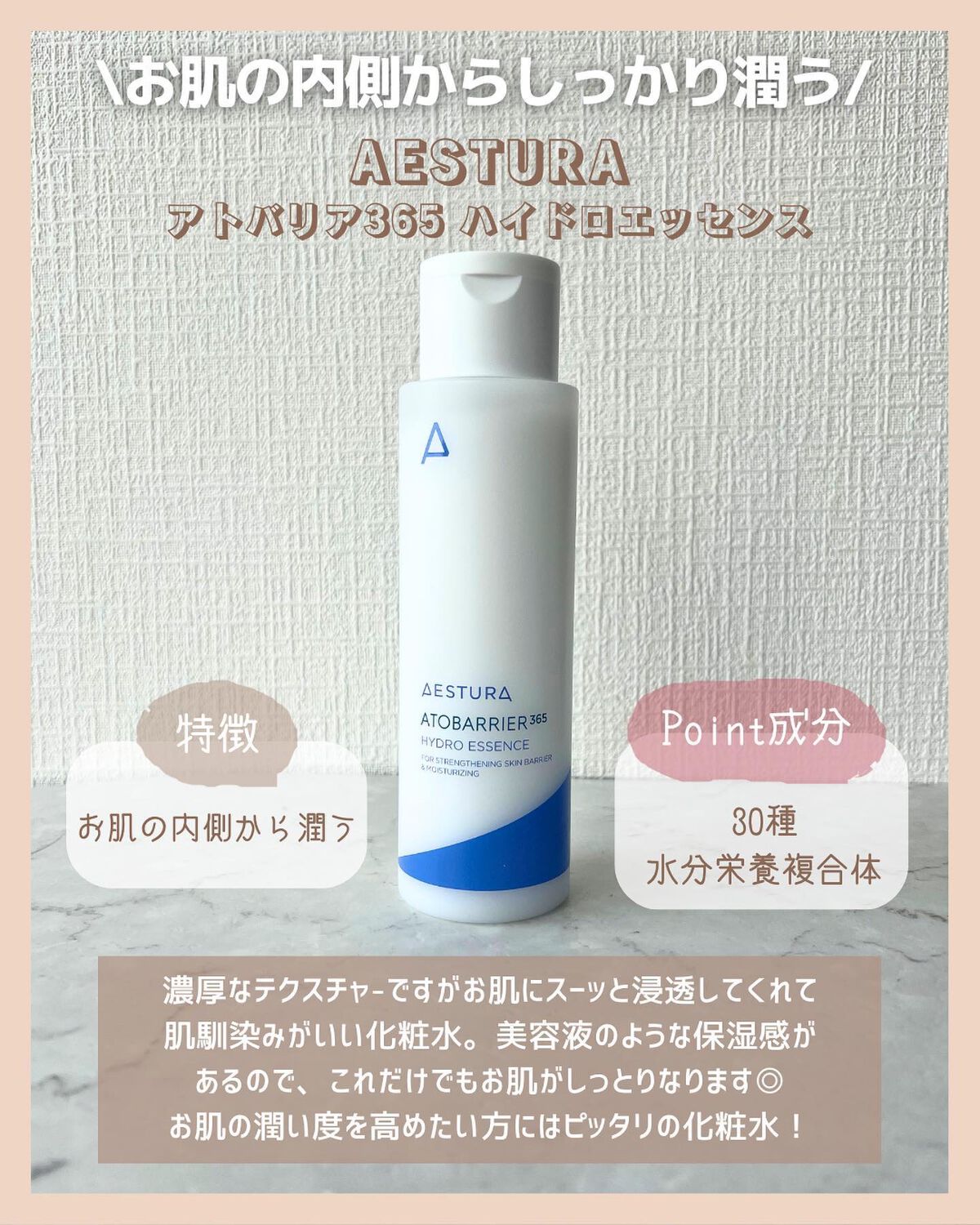 アトバリア365クリーム/AESTURA/フェイスクリームを使ったクチコミ（2枚目）