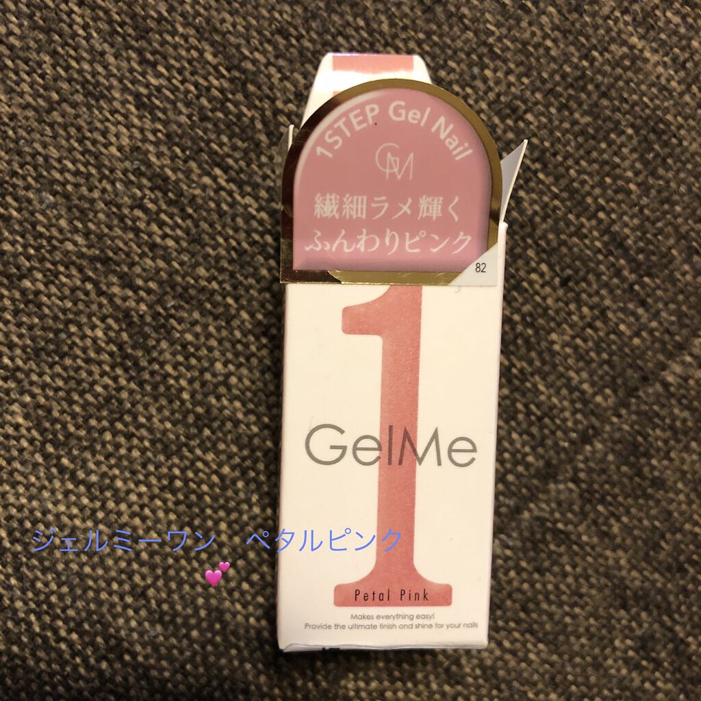 ジェルネイル/ジェルミーワン/ジェルネイルを使ったクチコミ（1枚目）