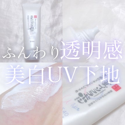 薬用美白スキンケアUV下地/なめらか本舗/化粧下地を使ったクチコミ(1枚目)