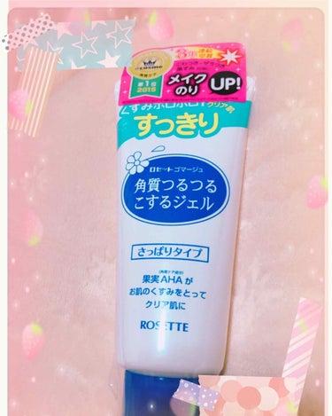 こんばんは☺️
ロゼットピーリングをリピートしています。
お値段もお手頃。
使用感も、肌が突っ張ることなく愛用しています🐶
今回は、さっぱりを使ってますが。
しっとりの方が私的には好きです👍
 #リピー