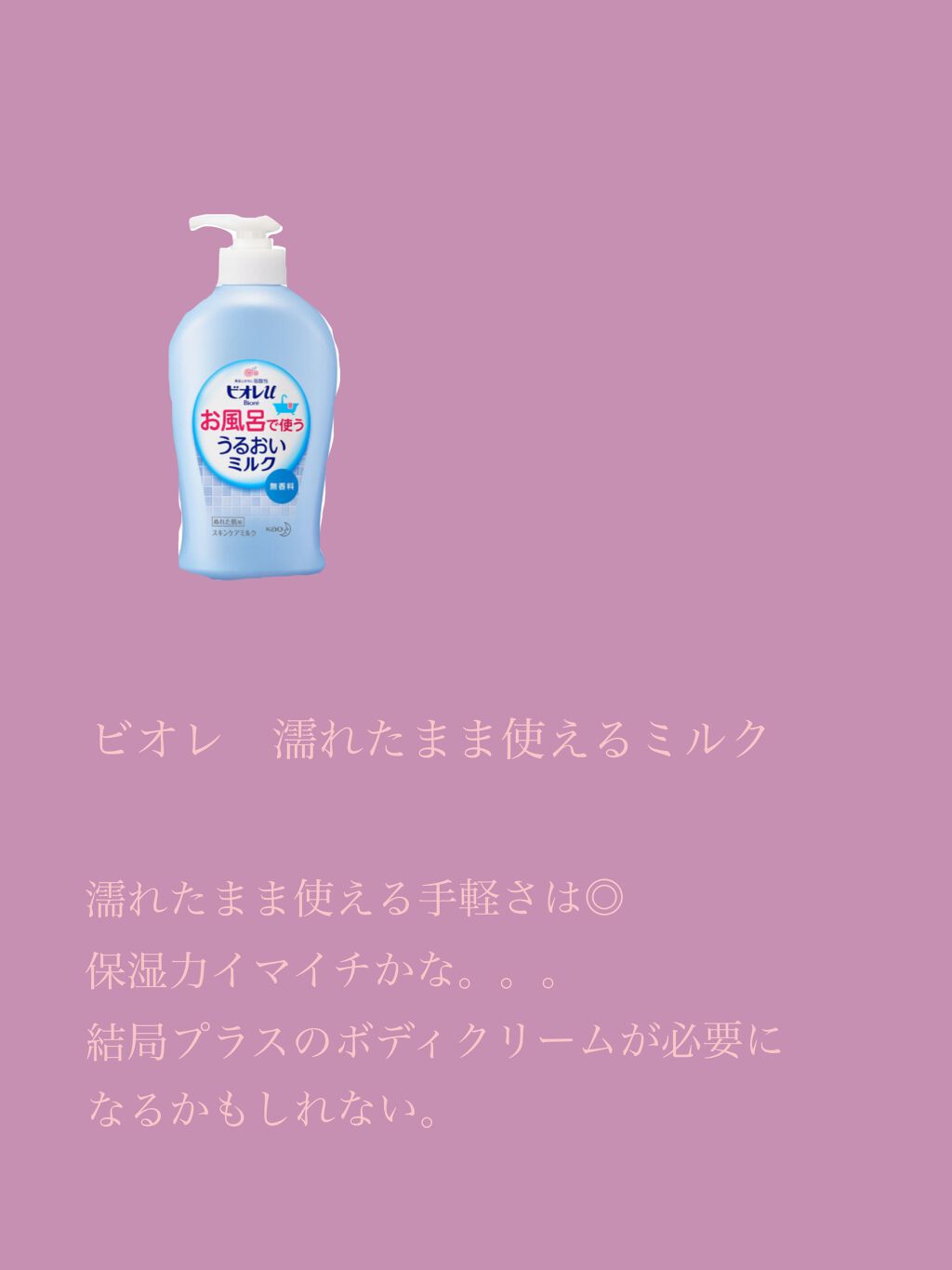 を使ったクチコミ（1枚目）