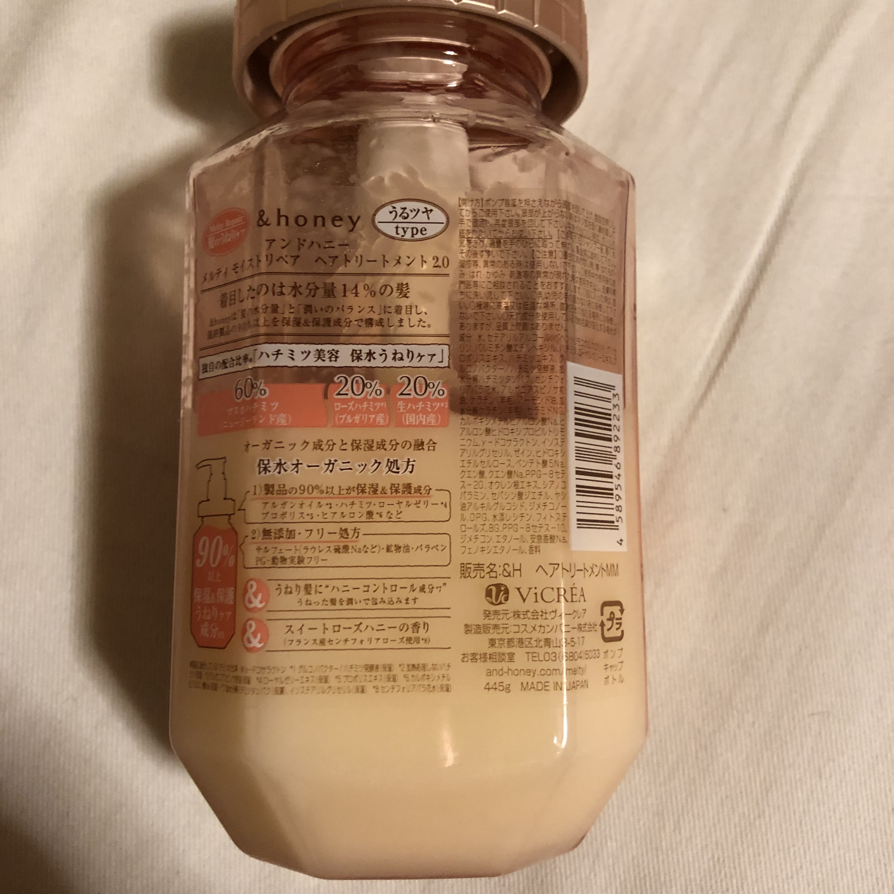 &honey Melty モイストリペア シャンプー1.0／モイストリペア ヘアトリートメント2.0 ヘアトリートメント本体445g/&honey/市販シャンプーを使ったクチコミ（2枚目）