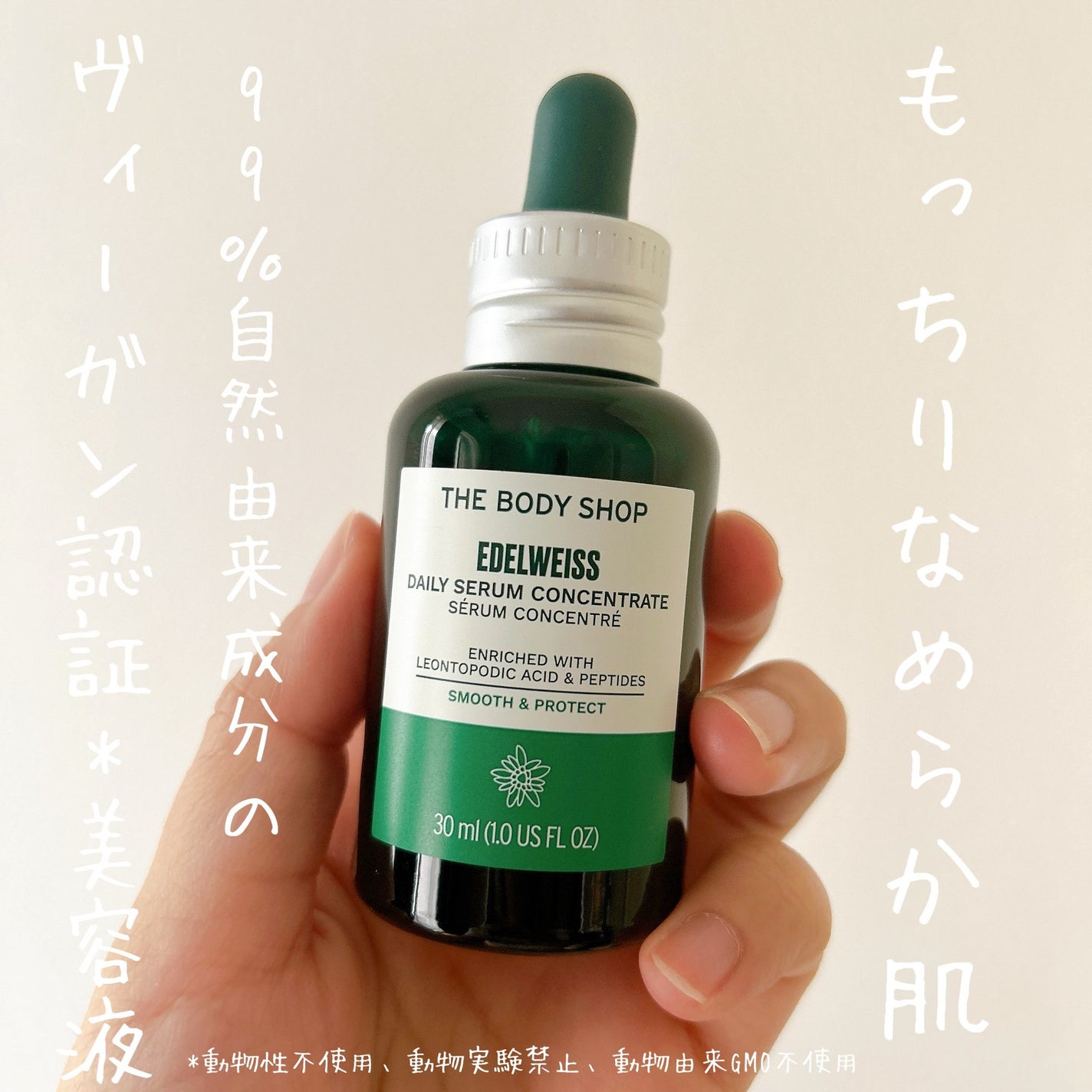 EDW コンセントレート セラム/THE BODY SHOP/美容液を使ったクチコミ(1枚目)