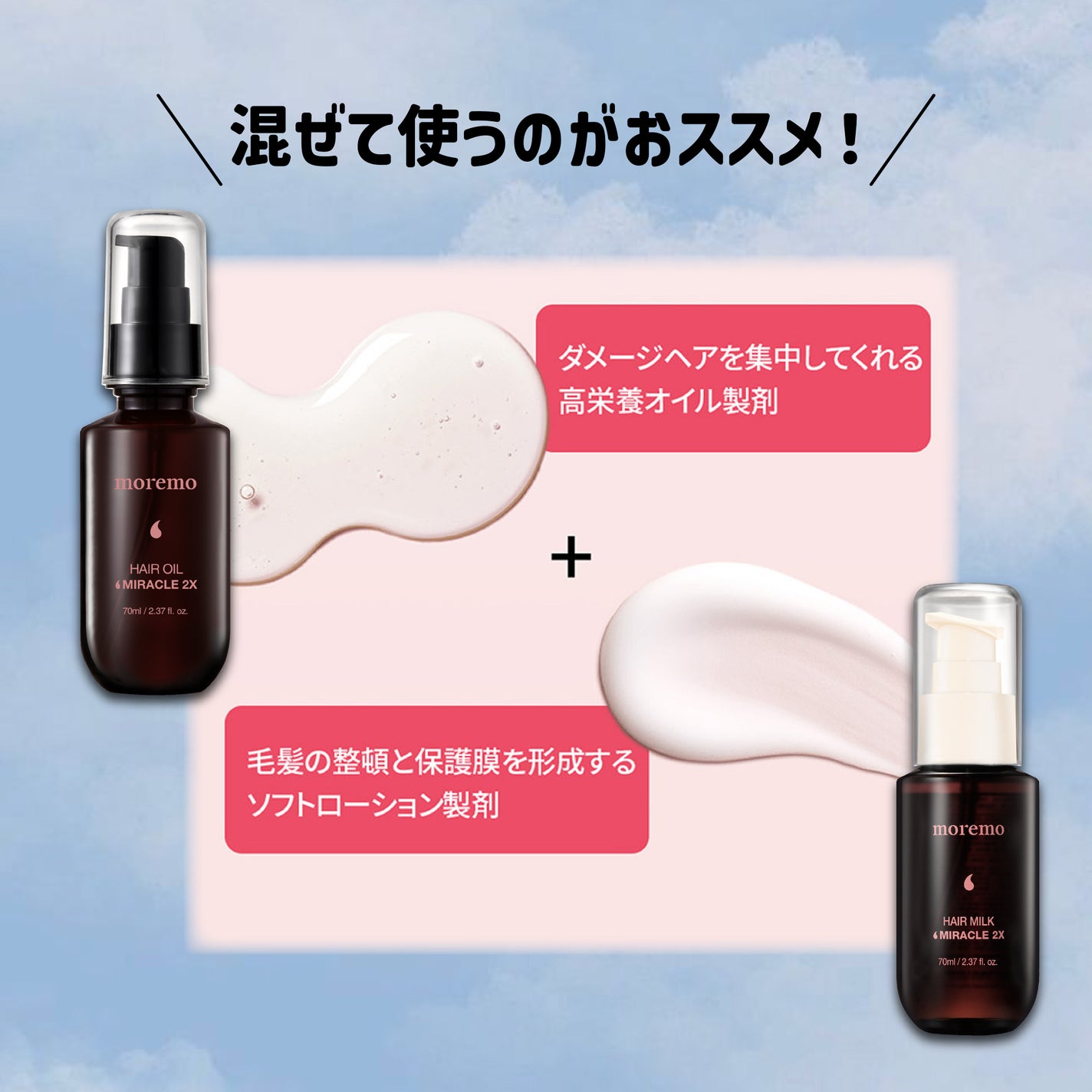 ヘアオイルミラクル2X/moremo/ヘアオイルを使ったクチコミ(3枚目)