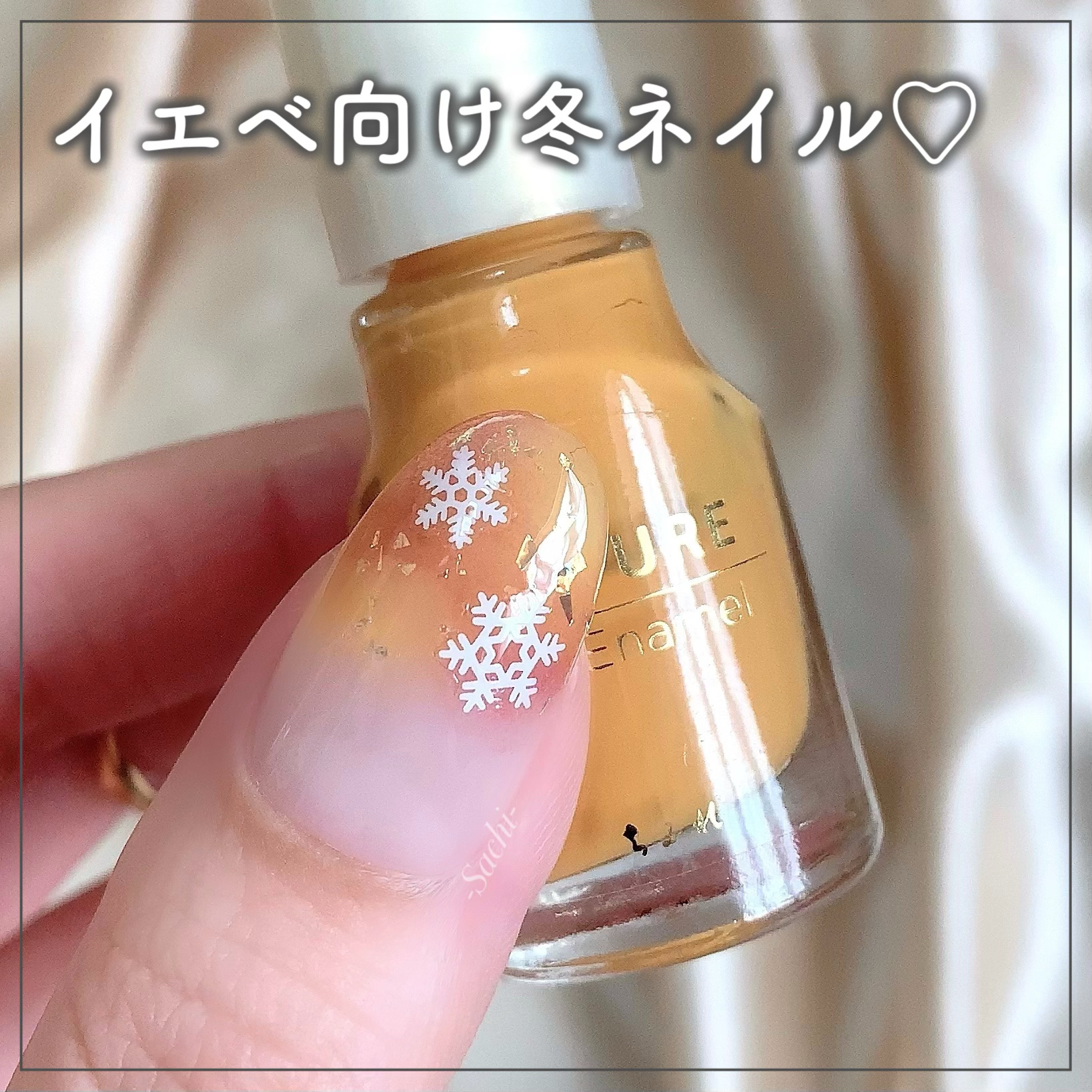 ネイル エナメル/ちふれ/マニキュアを使ったクチコミ（1枚目）