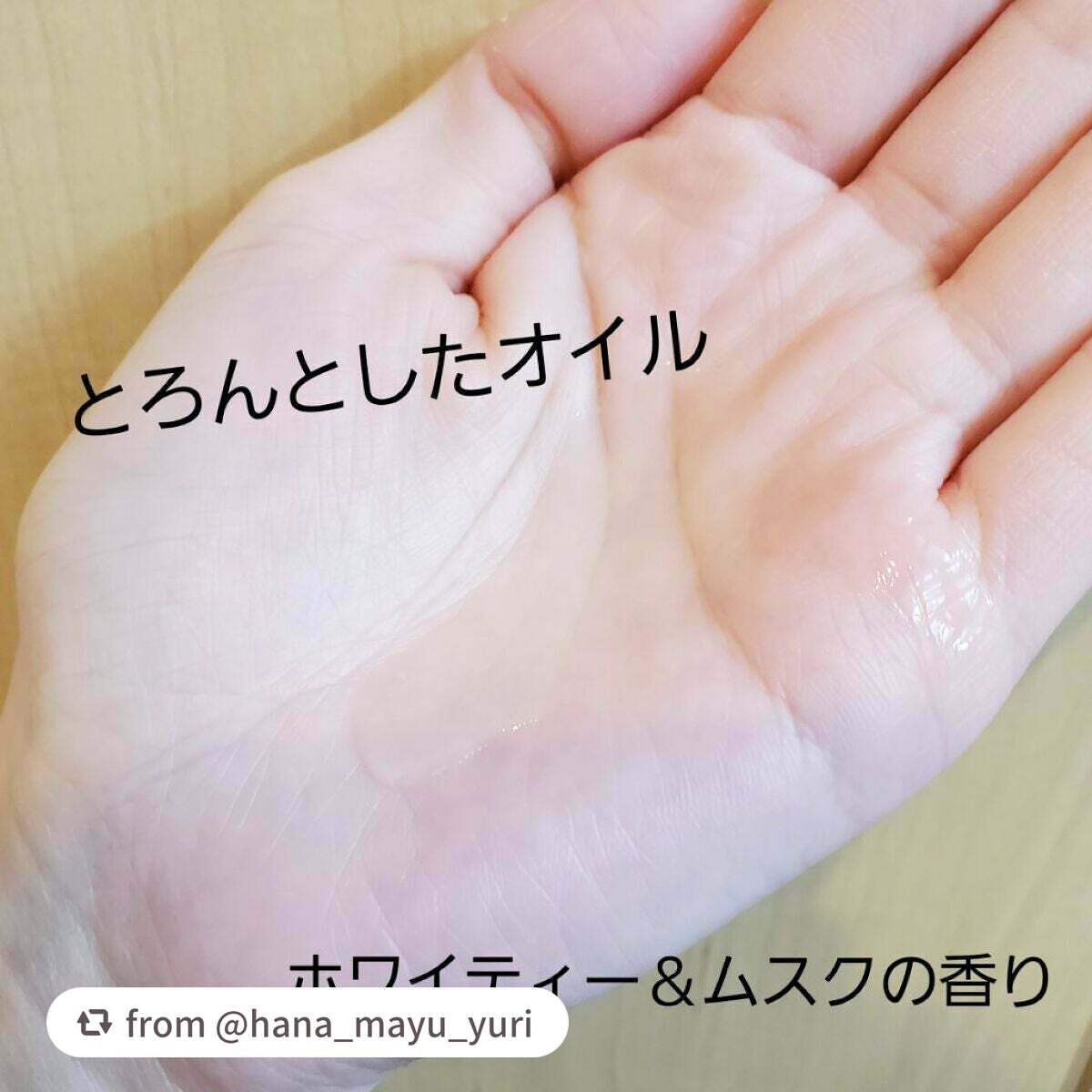 プルント ディープモイスト美容液ヘアオイル/Purunt./ヘアオイルを使ったクチコミ(3枚目)