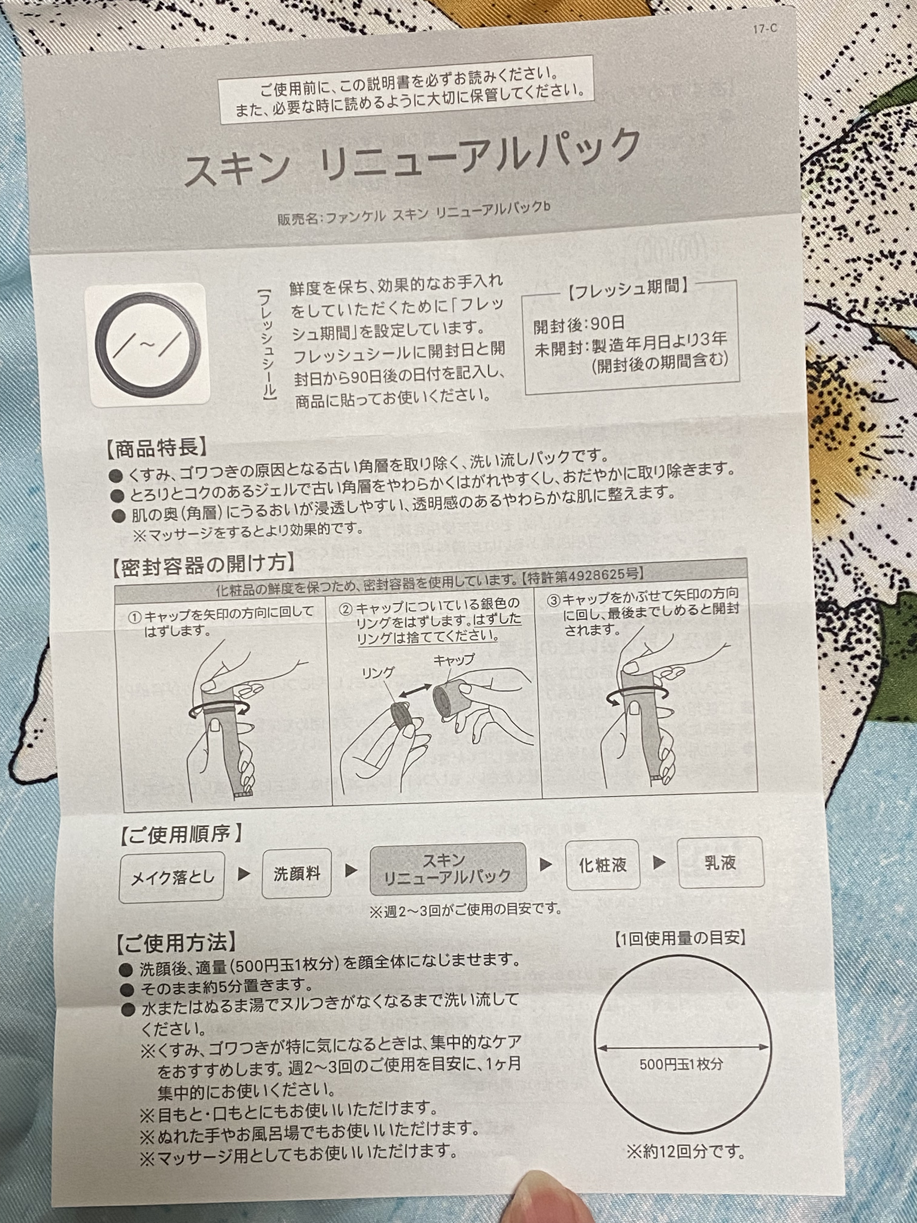 スキン リニューアルパック/ファンケル/洗い流すパック・マスクを使ったクチコミ（3枚目）