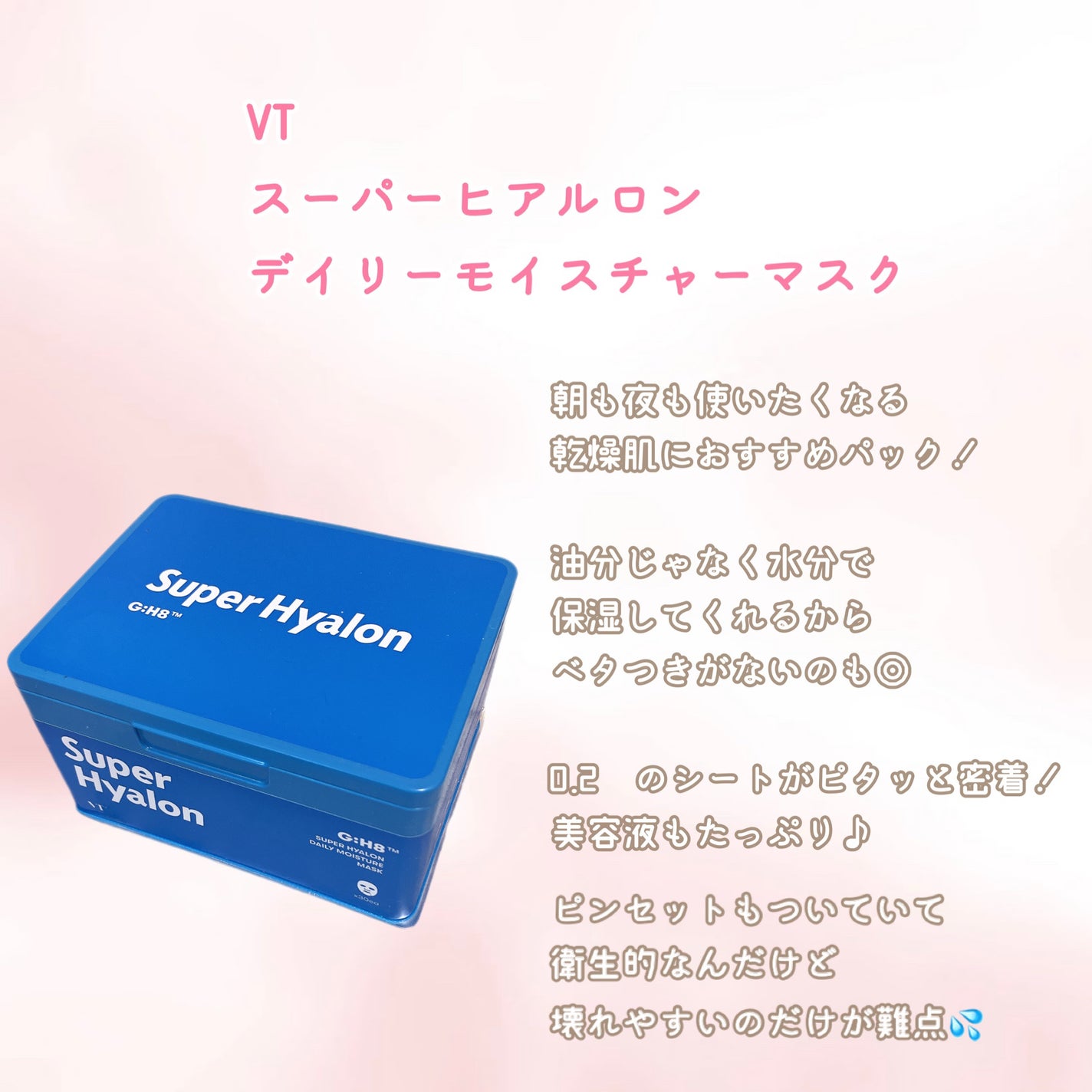 マイルド&モイスチャーアロエジェル/ネイチャーリパブリック/ボディローションを使ったクチコミ(2枚目)