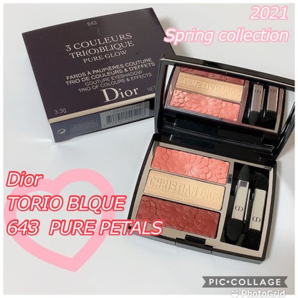 トリオ ブリック パレット<ピュア グロウ>/Dior/アイシャドウパレットを使ったクチコミ(1枚目)