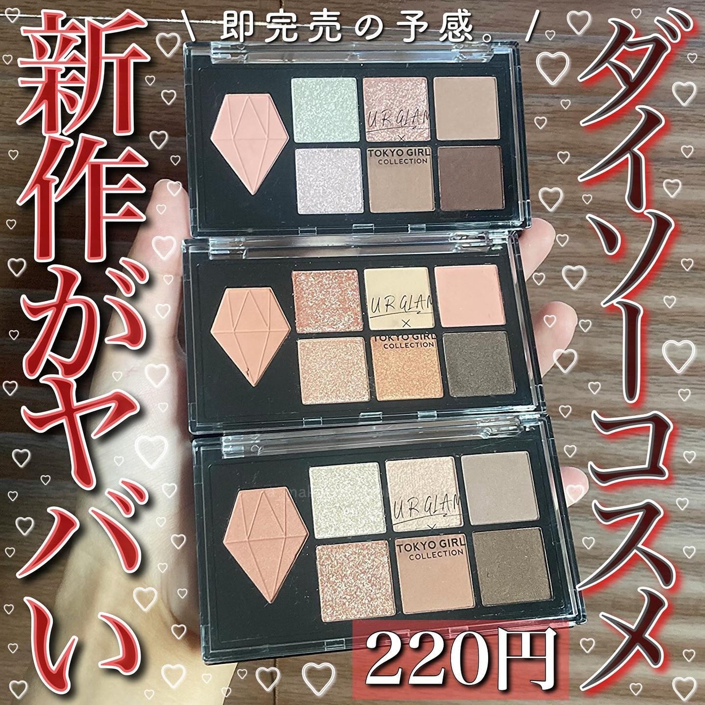 UGT マルチパーパスアイパレット/U R GLAM/アイシャドウパレットを使ったクチコミ(1枚目)