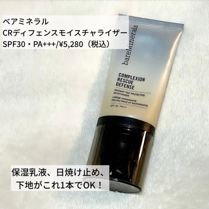 CR ディフェンス モイスチャライザー/bareMinerals/化粧下地を使ったクチコミ(2枚目)