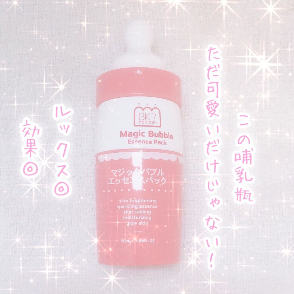 マジックバブルエッセンスパック（ピンク） /BAKER7/洗い流すパック・マスクを使ったクチコミ（1枚目）