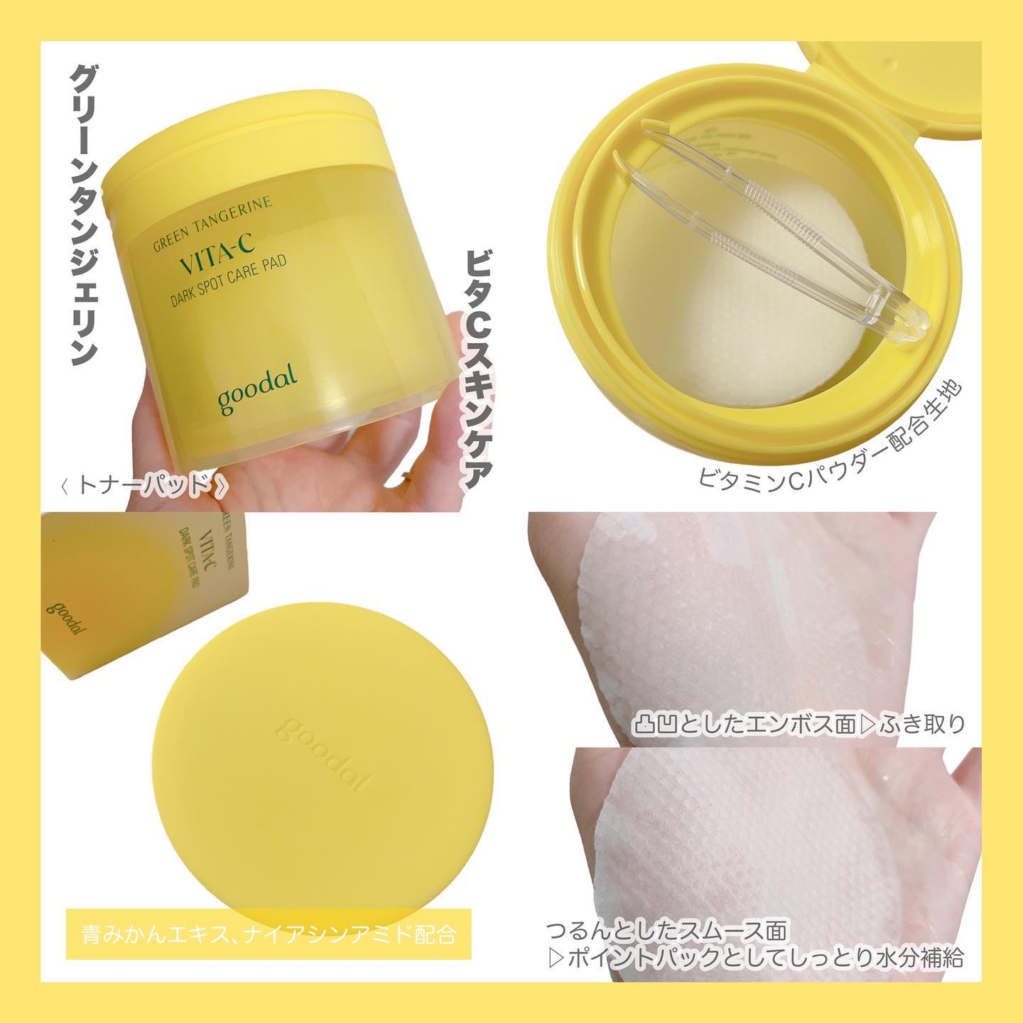 グリーンタンジェリン ビタCダークスポットケアパッド/goodal/トナーパッドを使ったクチコミ（3枚目）