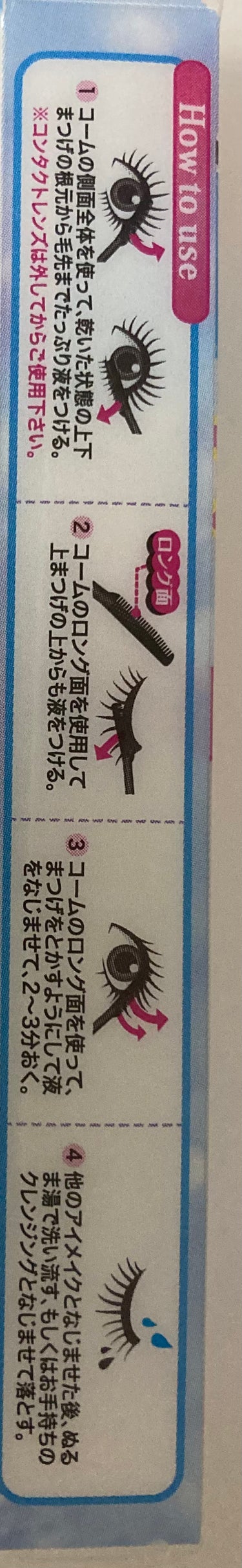 クイックラッシュカーラーリムーバー/キャンメイク/ポイントメイクリムーバーを使ったクチコミ（3枚目）