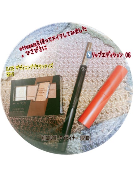 デザイニングブラウンアイズ/KATE/アイシャドウパレットを使ったクチコミ(2枚目)