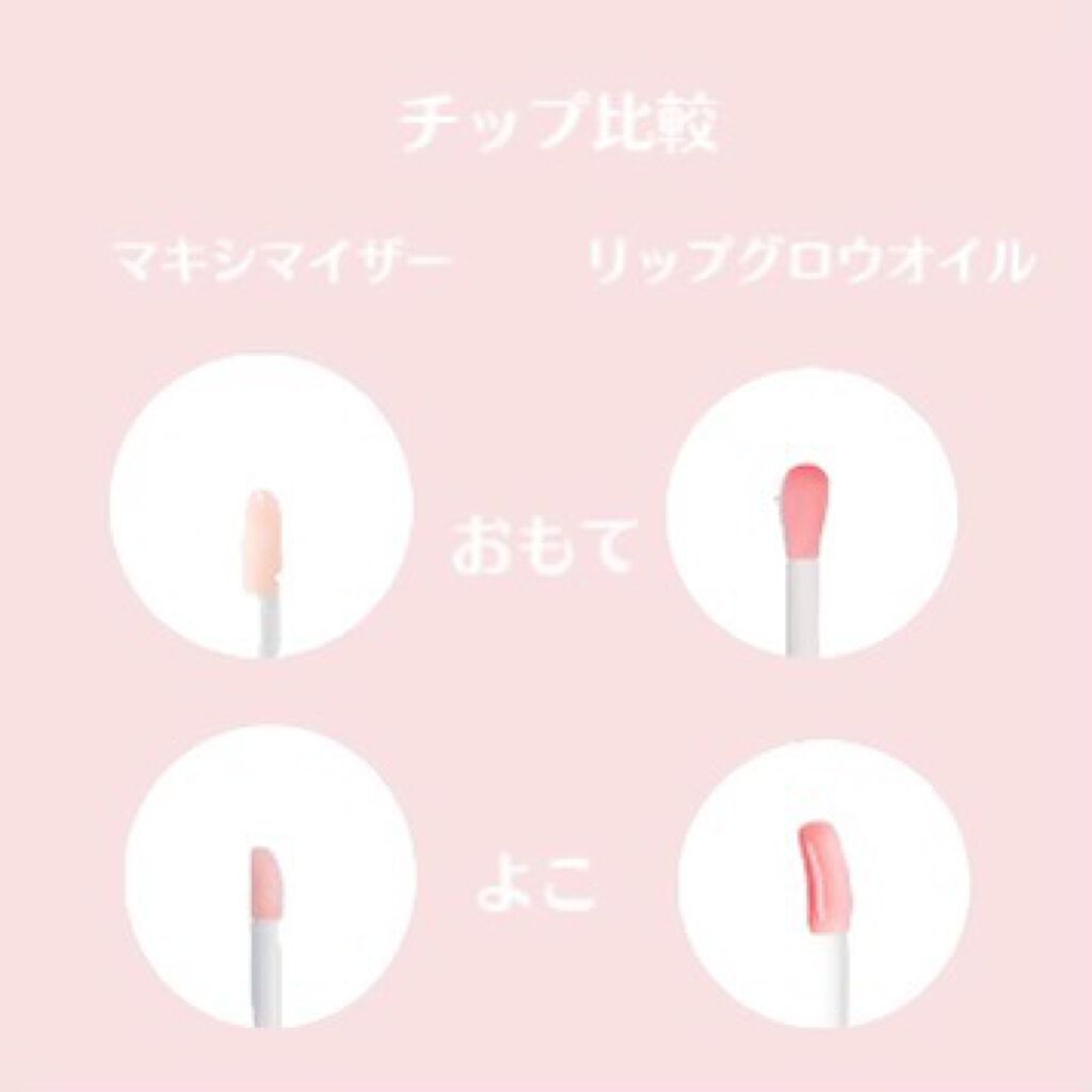 【旧】ディオール アディクト リップ マキシマイザー/Dior/リップグロスを使ったクチコミ（2枚目）