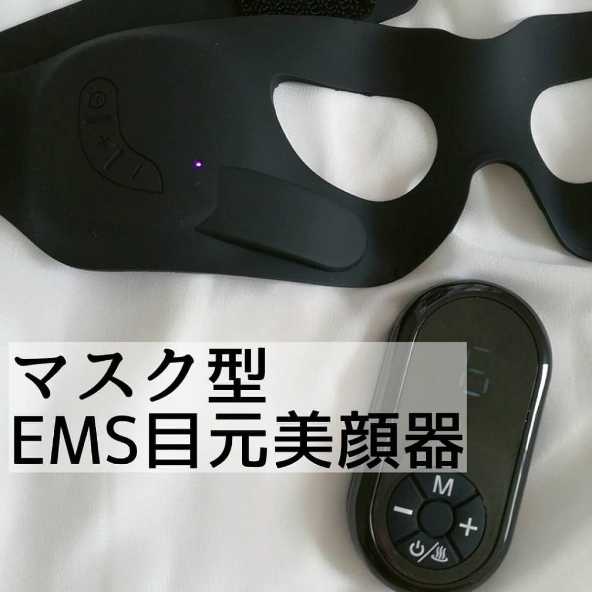 目元美顔器/NiZmir/美顔器・マッサージを使ったクチコミ（1枚目）