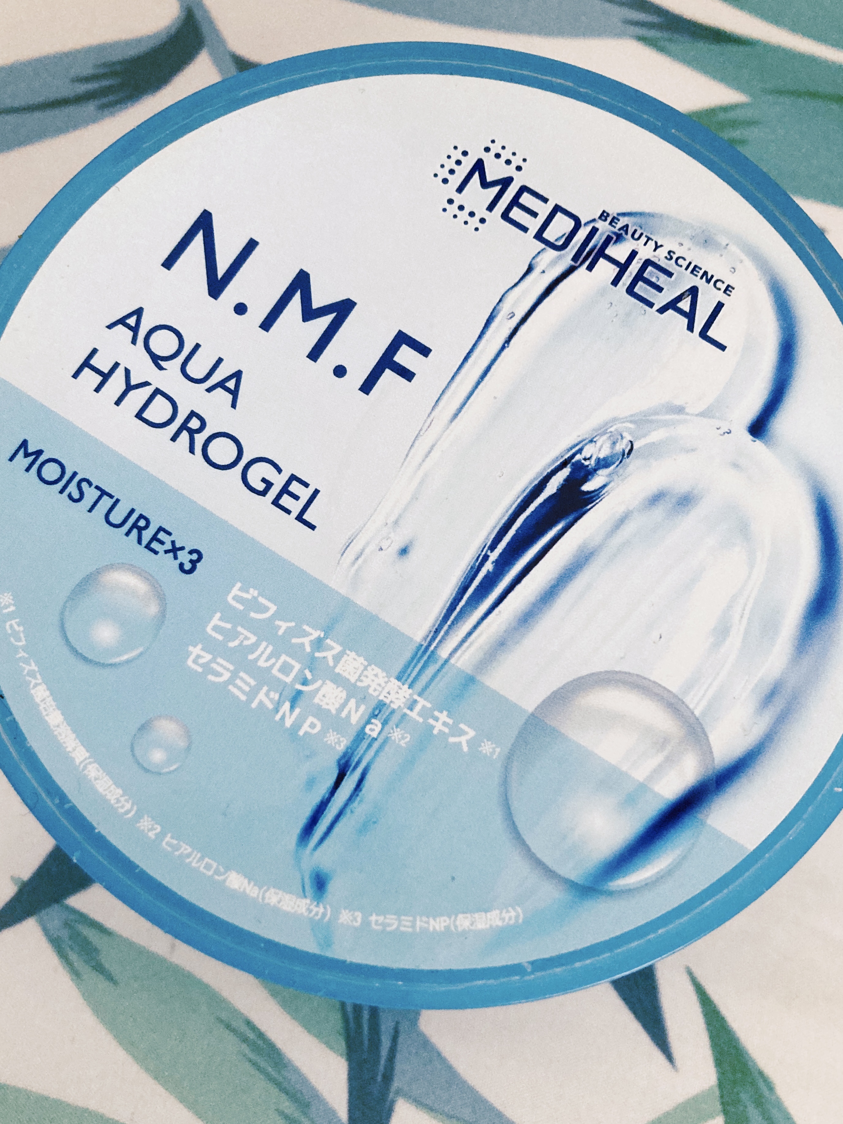 N.M.Fアクアハイドロジェル/MEDIHEAL/ボディローションを使ったクチコミ（1枚目）