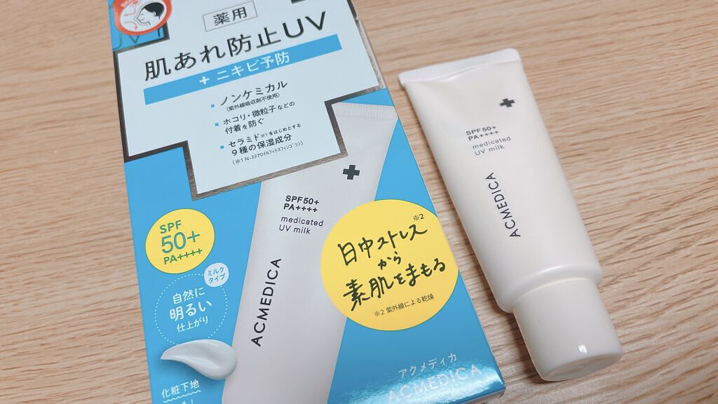 アクメディカ　薬用　UVミルク/ナリスアップ/日焼け止めミルクを使ったクチコミ（2枚目）