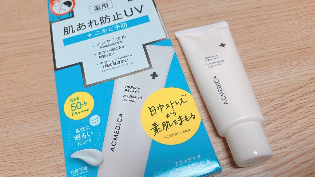 アクメディカ 薬用 UVミルク/ナリスアップ/日焼け止めミルクを使ったクチコミ(2枚目)