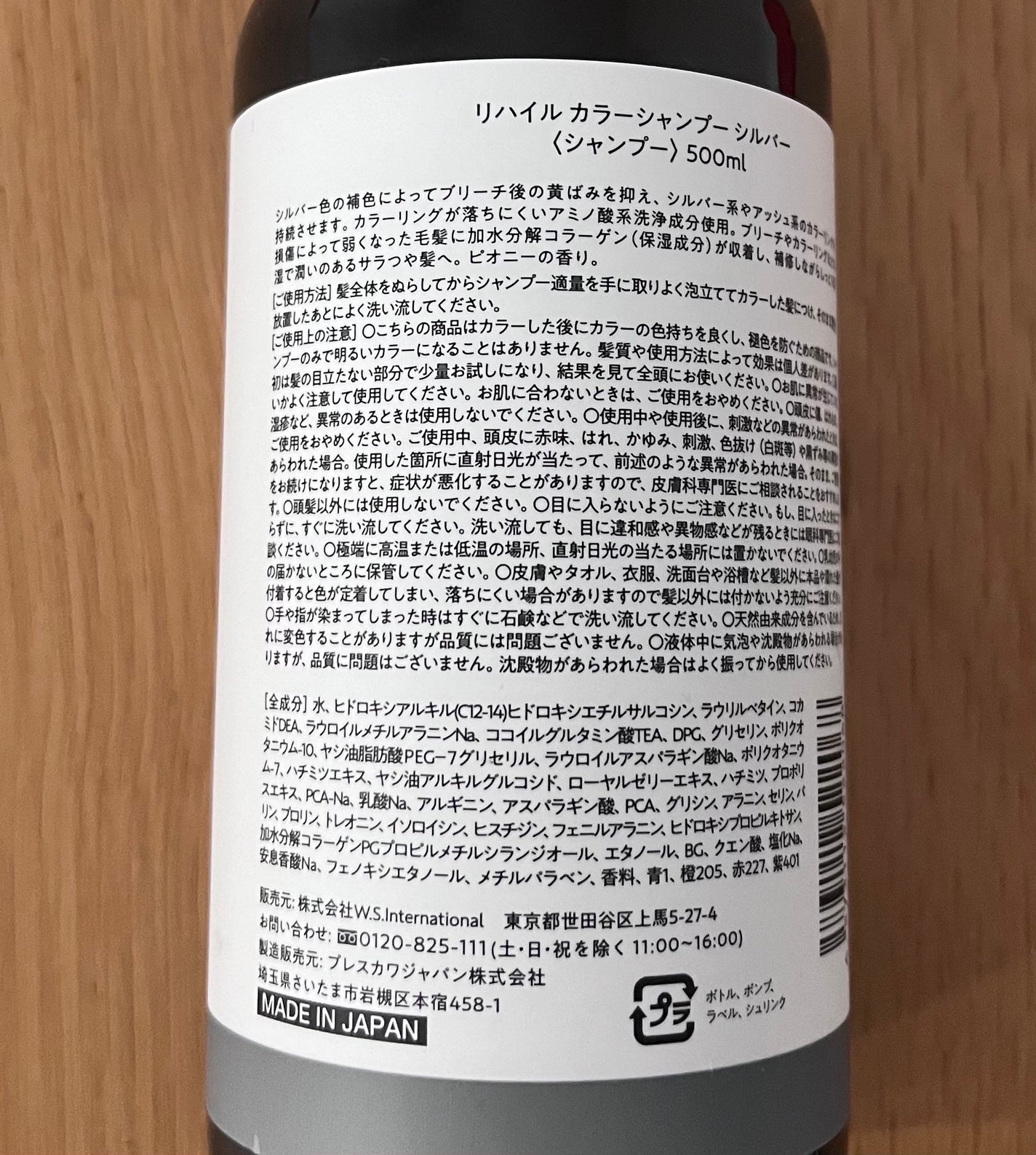 カラーシャンプー/re:hairu/市販シャンプーを使ったクチコミ(1枚目)